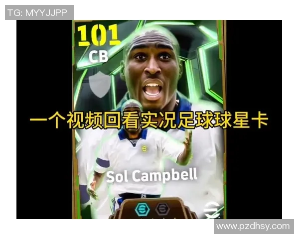 实况足球如何获得球星卡及其获取途径详解