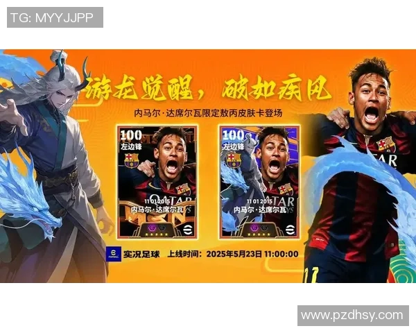 巨星闪耀绿茵赛场燃情瞬间定格经典辉煌时刻