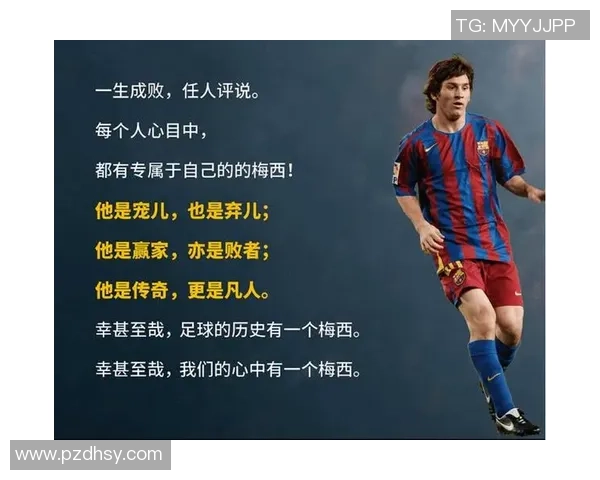 成人七号足球球星是谁分析与揭秘及其在足球界的影响力