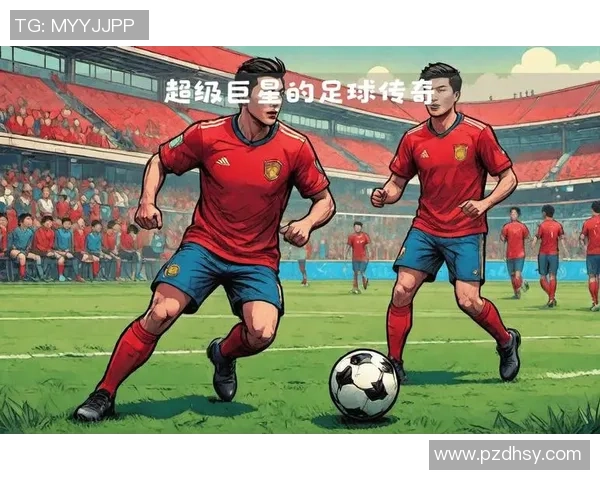 新一代足球明星崛起 谁将成为未来的球场传奇和球迷偶像